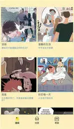 点点漫画 免费版