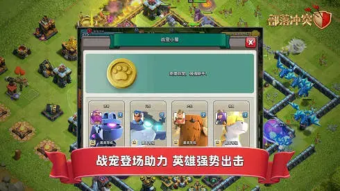 部落冲突无敌版