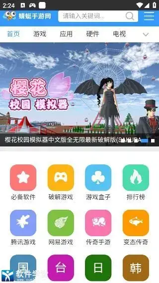 蜻蜓手游网本