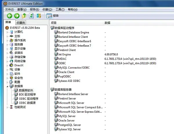 everest中文版绿色版