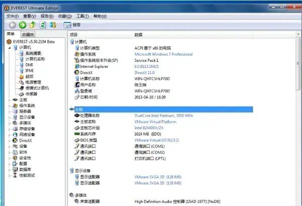 everest中文版绿色版