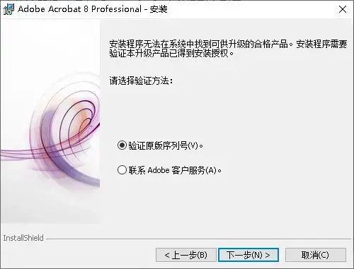 Adobe Acrobat 8 Professional Adobe Acrobat 8 Professional