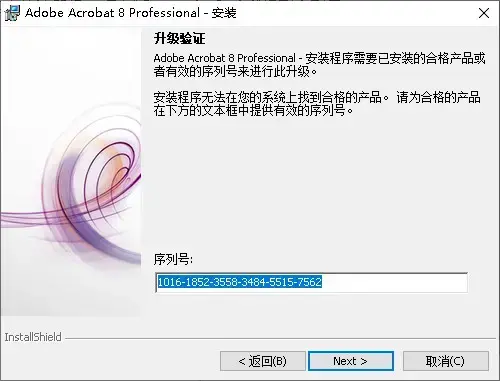 Adobe Acrobat 8 Professional Adobe Acrobat 8 Professional