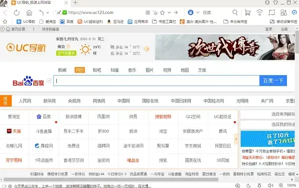 uc浏览器3.0版本 uc浏览器3.0版本