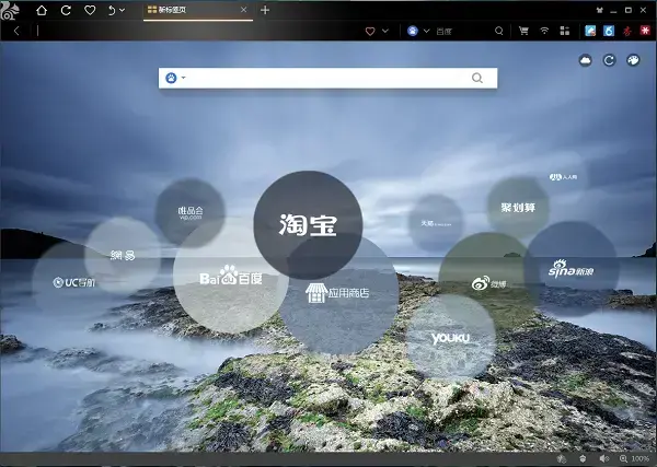 uc浏览器3.0版本 uc浏览器3.0版本
