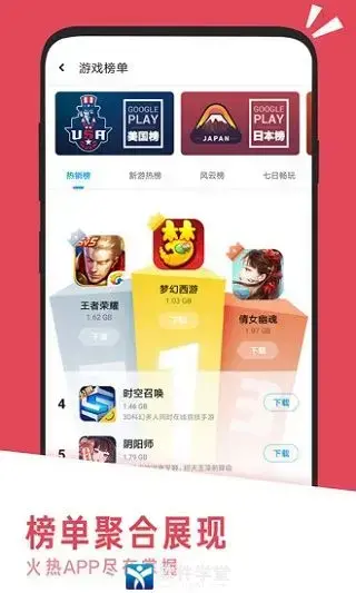 应用汇app官方版