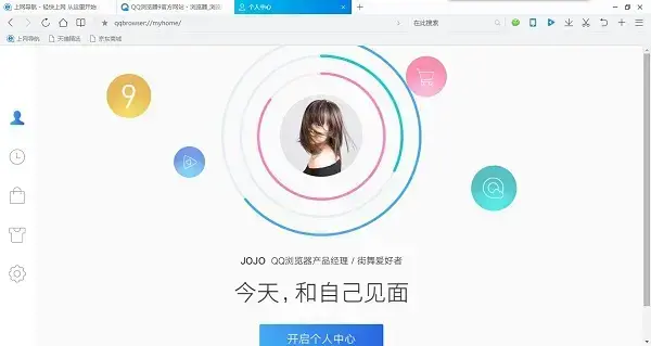 qq浏览器5.0