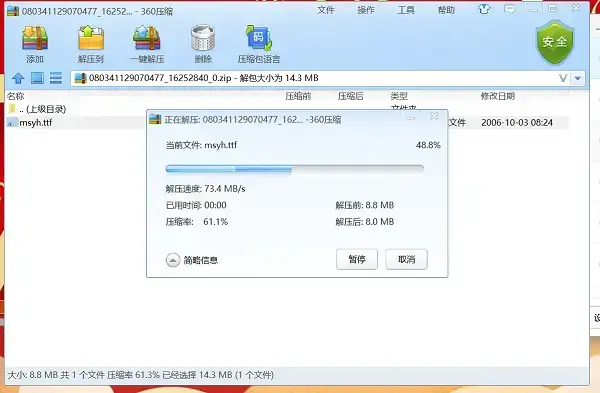 360压缩分卷文件 360压缩分卷文件