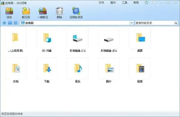 360压缩分卷文件 360压缩分卷文件