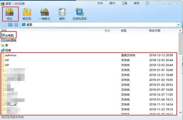 360压缩分卷文件 360压缩分卷文件