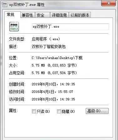 xp双核补丁