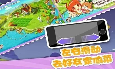 qq农场手机版