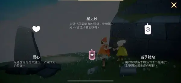 光遇国际服 光遇国际服