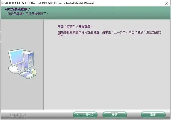 瑞昱rtl810x 8139网卡驱动