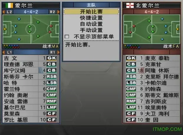 实况足球10汉化补丁