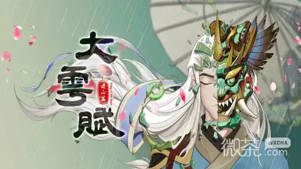 大雩赋