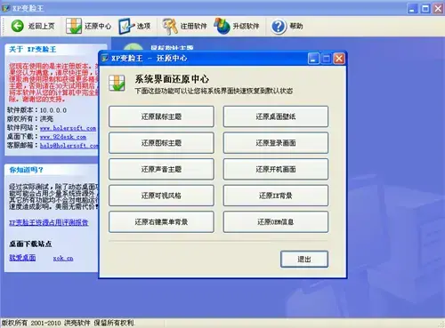 xp变脸王2024版v9.9 xp变脸王2024版v9.9