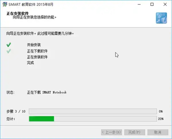 smartnotebook附激活密钥2024版