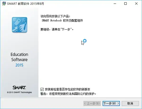 smartnotebook附激活密钥2024版