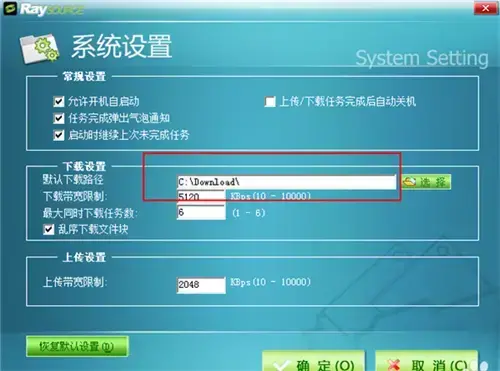 rayfile网盘器v2020