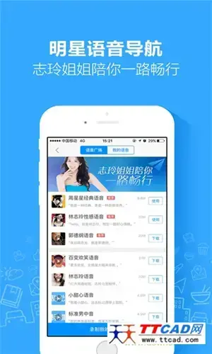 高德地图导航2021新版
