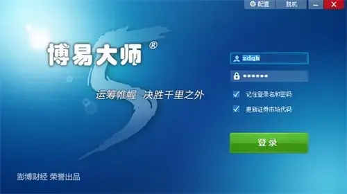 中大期货博易大师正版V5.5.25.1 中大期货博易大师正版V5.5.25.1