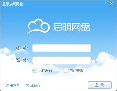 pocketdisk启明网盘正版v3.8.8.0 pocketdisk启明网盘正版v3.8.8.0