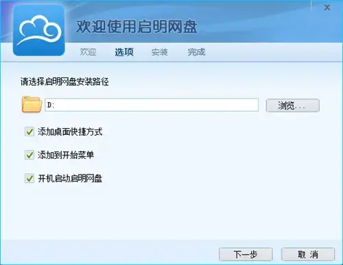 pocketdisk启明网盘正版v3.8.8.0 pocketdisk启明网盘正版v3.8.8.0