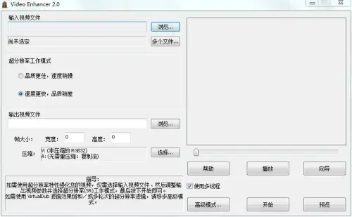 马赛克解码器v2.0