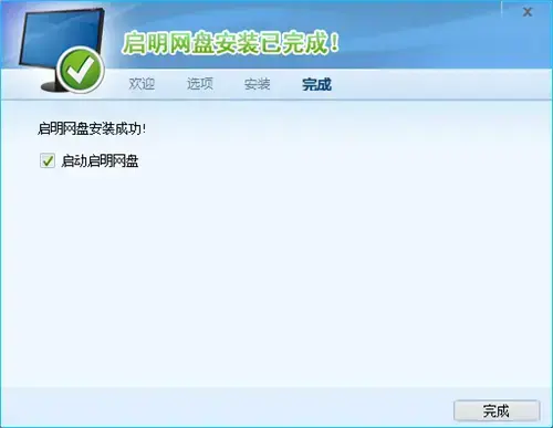 pocketdisk启明网盘正版v3.8.8.0 pocketdisk启明网盘正版v3.8.8.0