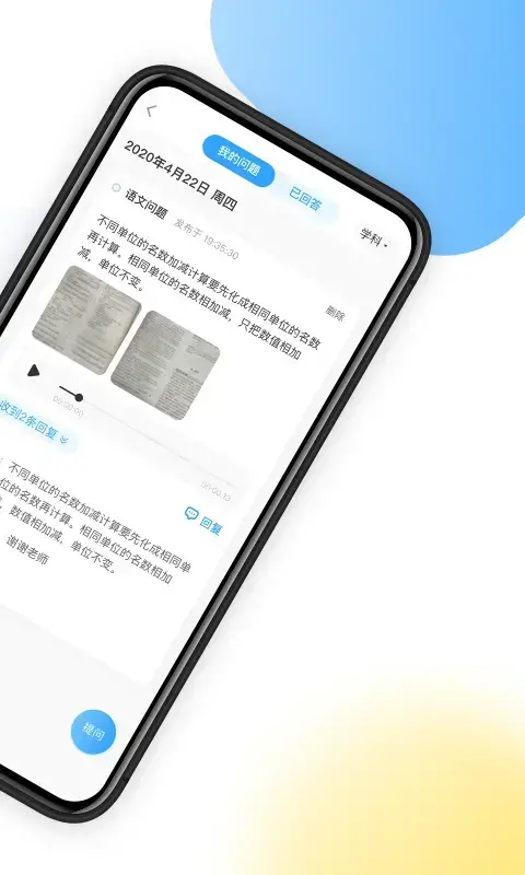 作业宝app