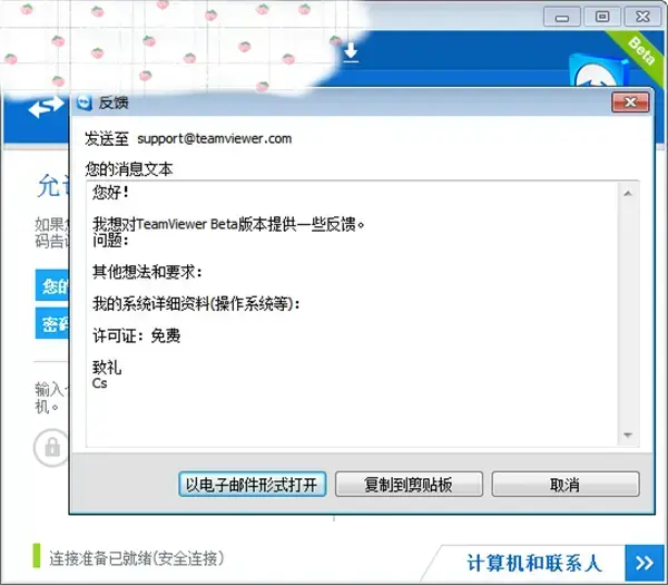 TeamViewer9免安装版v9.0.93332绿色2024版 TeamViewer9免安装版v9.0.93332绿色2024版