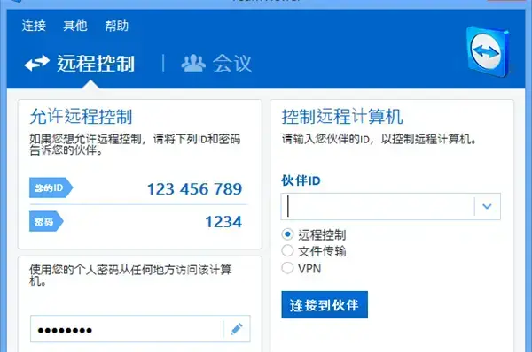 TeamViewer9免安装版v9.0.93332绿色2024版 TeamViewer9免安装版v9.0.93332绿色2024版