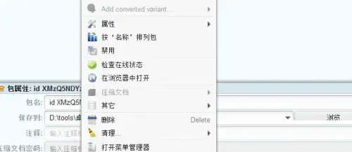 jdownloaderv2.0
