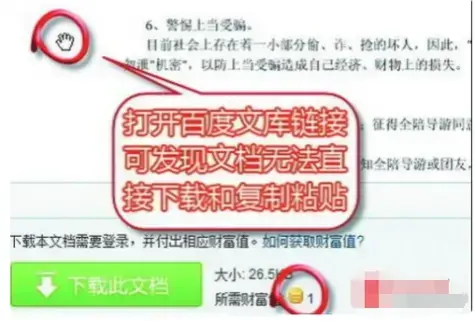文库宝免费v1.1.0.0 文库宝免费v1.1.0.0