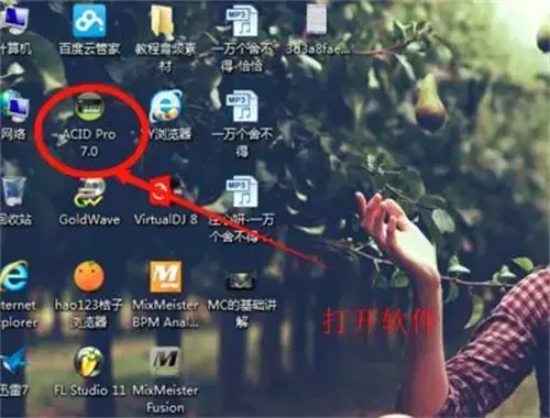 ACIDv6.02024版