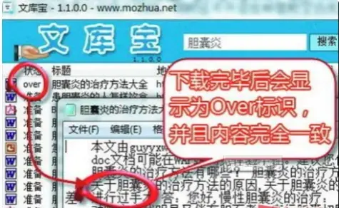 文库宝免费v1.1.0.0 文库宝免费v1.1.0.0