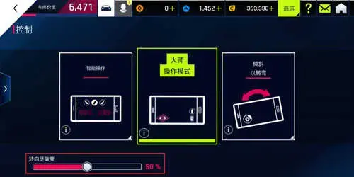 狂野飙车5全屏修复版3.0.3