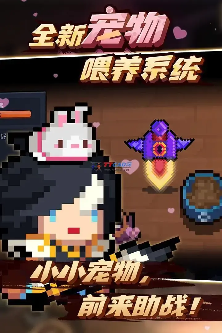元气骑士4.0.22024版 元气骑士4.0.22024版