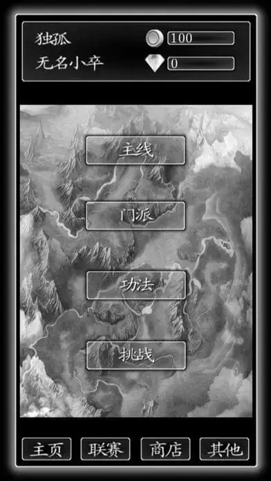 江湖浪客行v2.00