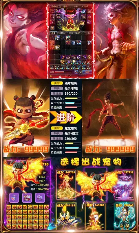 西游奇缘2v3.0