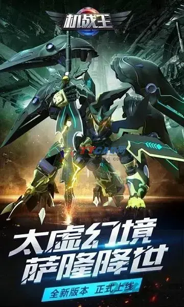 机战王2024版无限购买