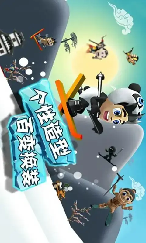 滑雪大冒险无限金币版全地图解锁
