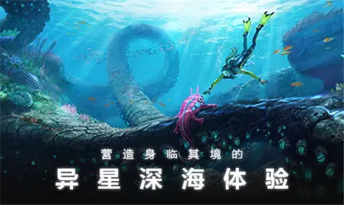 深海迷航v3.0