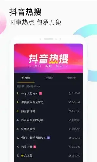 抖音成年人版 抖音成年人版