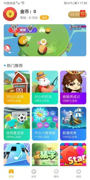 q玩小游戏v1.0.6