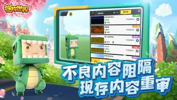 迷你世界4周年版v0.43.6