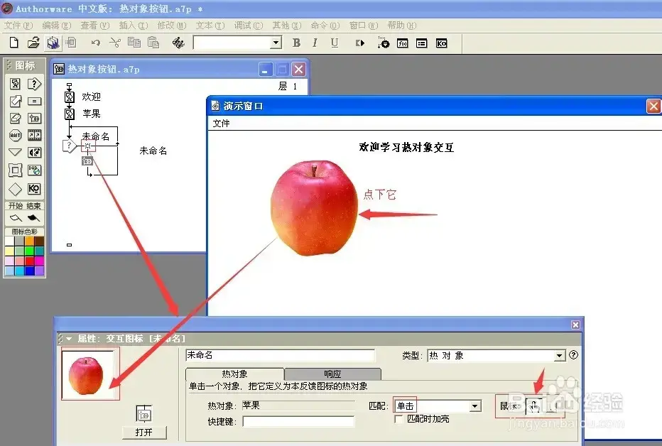 Authorware正版 V7.0 最新软件