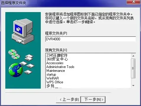 DVR4000监控软件2024版 v7.5 免费应用 DVR4000监控软件2024版 v7.5 免费应用