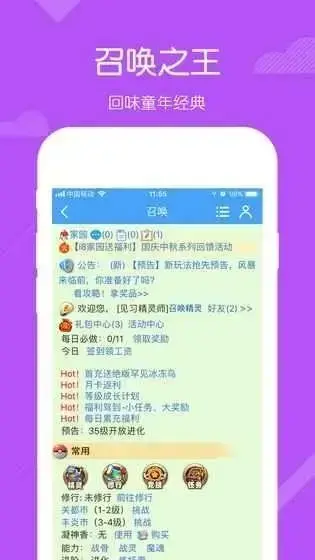 召唤之王v1.00